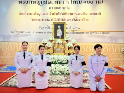 พิธีบำเพ็ญกุศลสตมวาร (ครบ 100 วัน)